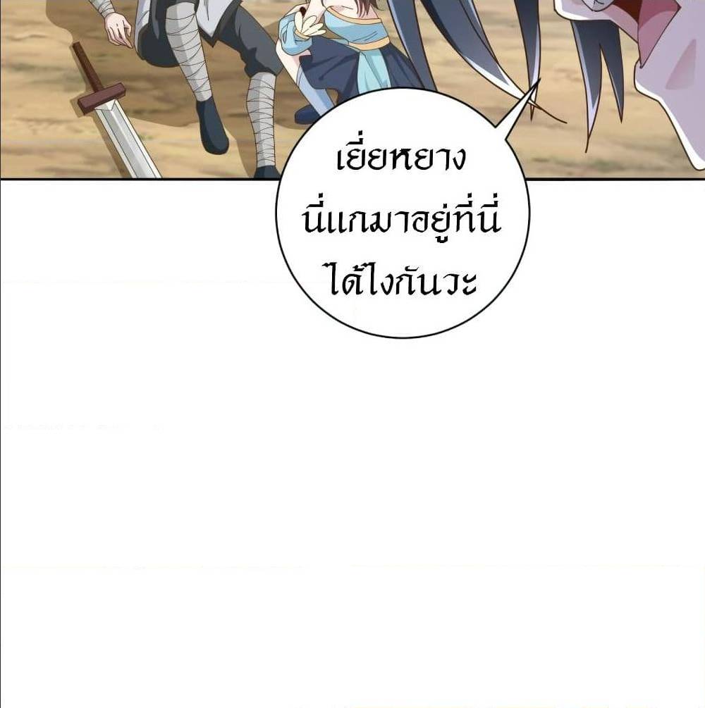 Peerless Martial Arts Everlasting : จักรพรรดินิรันดร์กาล ตอนที่ 16 หน้า 14