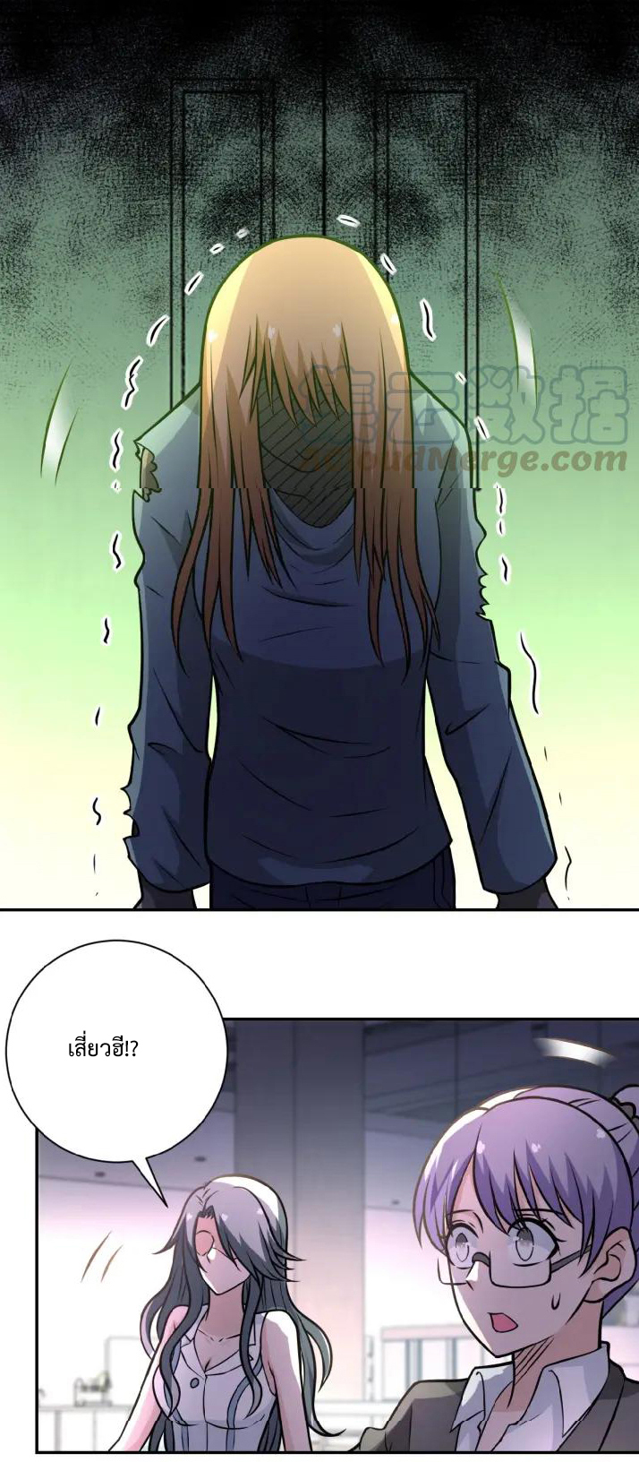 Apocalyptic Super System ตอนที่ 29 หน้า 25