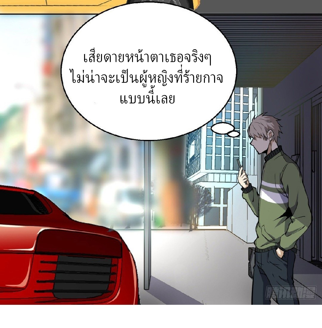 ยอดคนอัจฉริยะ ซุปเปอร์ไวรัสกลายพันธุ์ ตอนที่ 6 หน้า 48