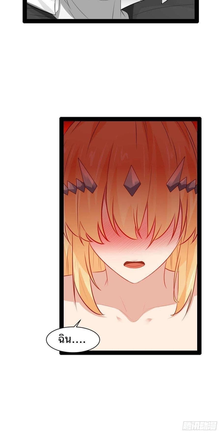 เทพนักเปิดซิง ต่างโลก (เมียร้อยคน) ตอนที่ 44 หน้า 28