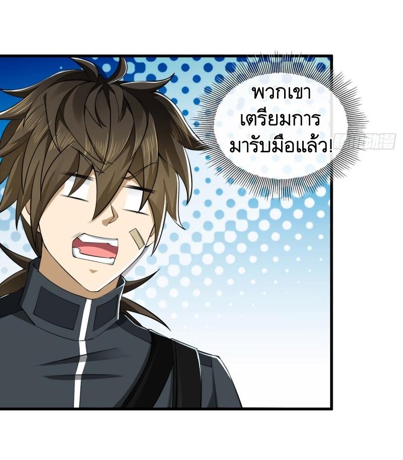 THE FIRST ORDER ตอนที่ 214 หน้า 18