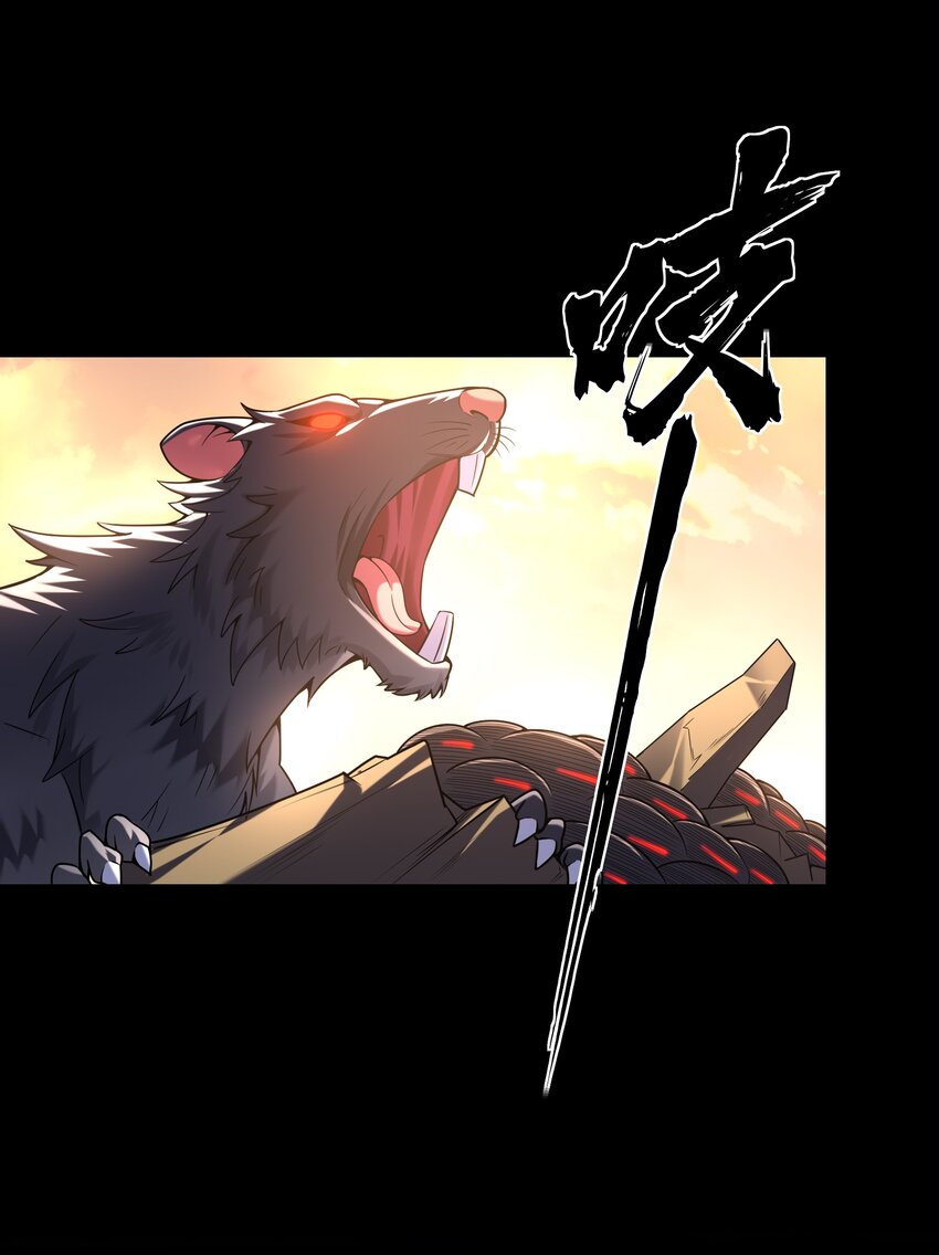 ยุคสมัยแห่งเทพ:โลกกลายเป็นเกมออนไลน์ Age of the Gods : The World Becomes an Online Game(ชนจีนแล้ว) ตอนที่ 13 หน้า 54