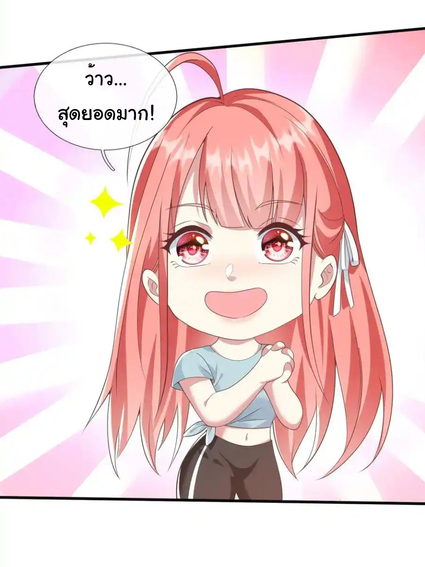 The god of war is reborn to avenge ตอนที่ 108 หน้า 8