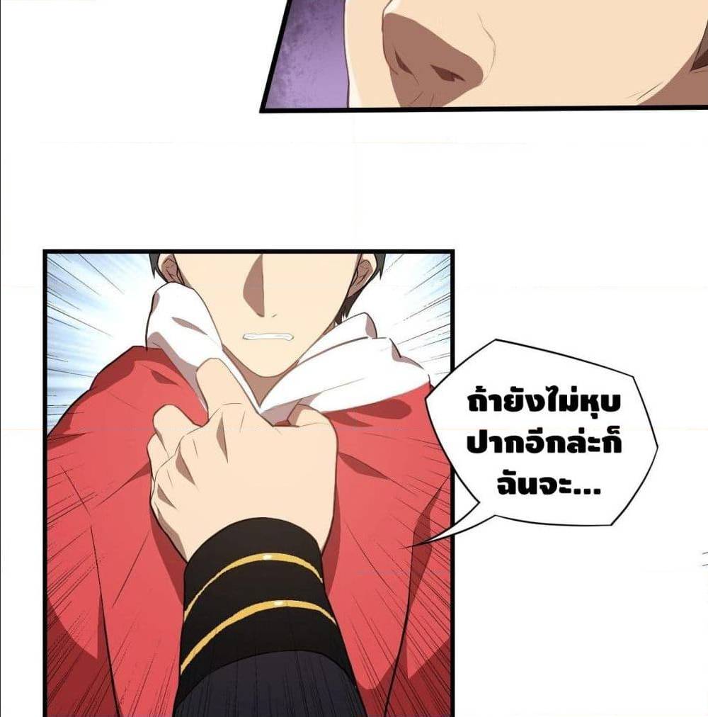High energy strikes ตอนที่ 16 หน้า 14