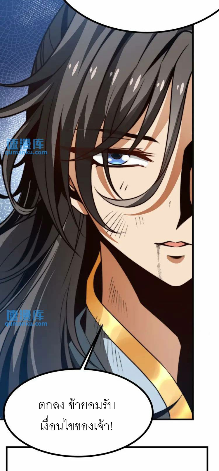 จักรพรรดิซวน (ชนจีน) ตอนที่ 4 หน้า 34