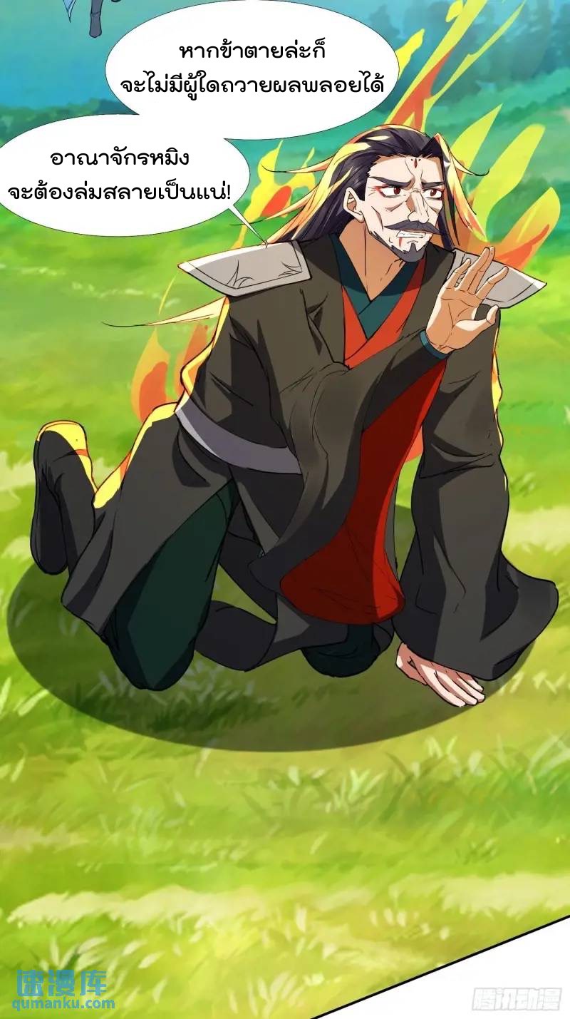 มาต่างโลกร้อยปีพึ่งมีระบบซะงั้น ตอนที่ 24 หน้า 22