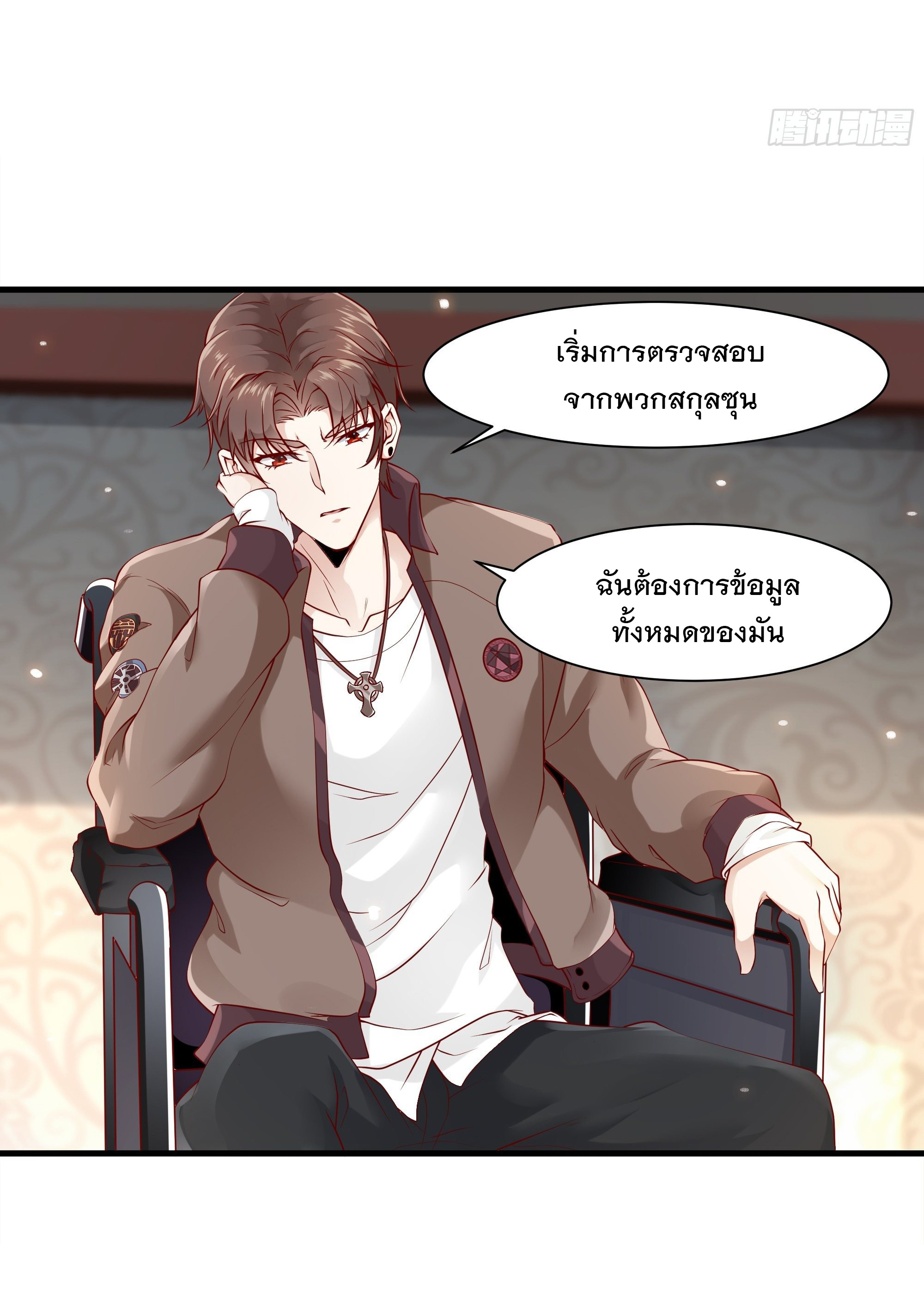 พ่อของฉันเป็นเทพสงครามที่แข็งแกร่งที่สุด ตอนที่ 5 หน้า 9