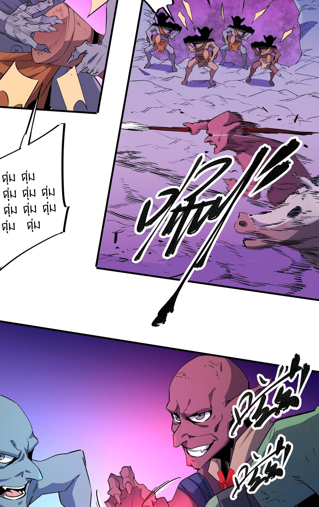 ฉันคือผู้เล่นไร้อาชีพที่สังหารเหล่าเทพ ตอนที่ 3 หน้า 9