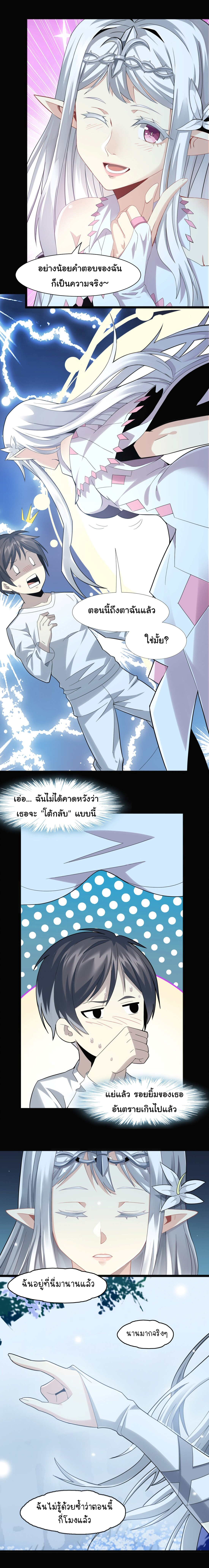 i'm really not the demon god's lackey ตอนที่ 15 หน้า 3