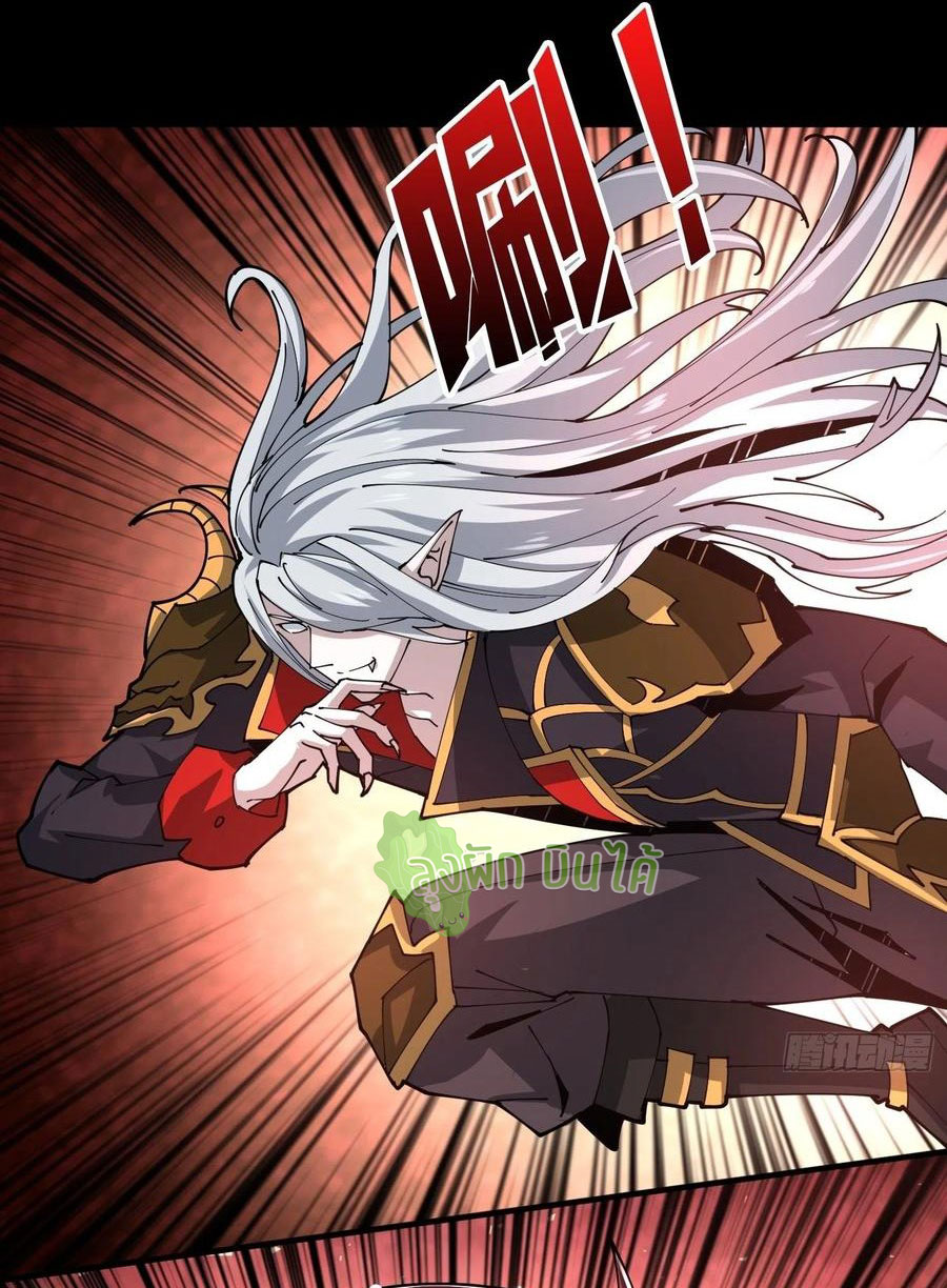 (ชนจีน) IT STARTS WITH A KINGPIN ACCOUNT - จุติจอมราชัน ตอนที่ 79 หน้า 10