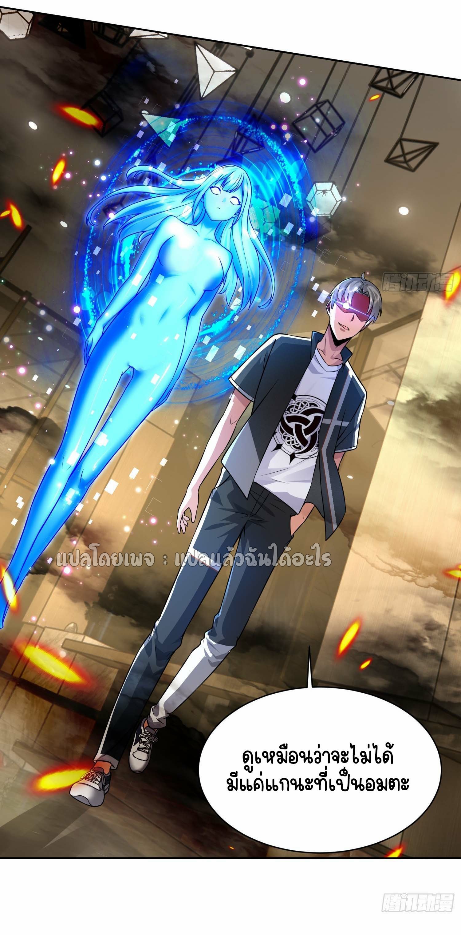 เป้าหมายของฉันคือเปิดฮาเร็มในต่างโลก ตอนที่ 18 หน้า 33