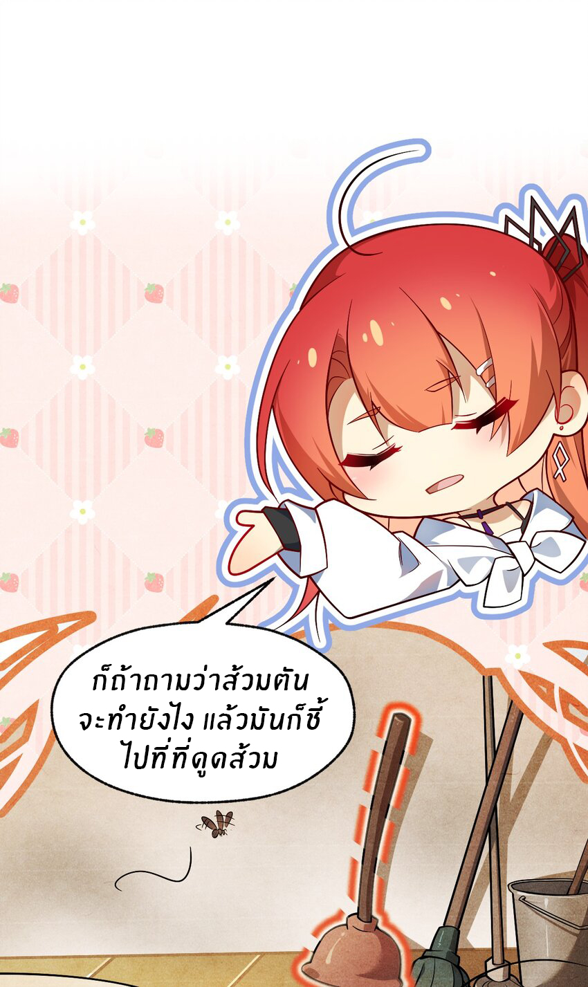 Purifying the world begins with bathing ตอนที่ 4 หน้า 27
