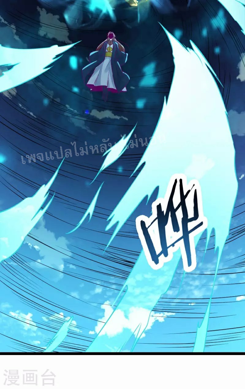 ฮาเร็มของข้ามีแต่ลูกศิษย์หญิงทั้งนั้น ตอนที่ 42 หน้า 53