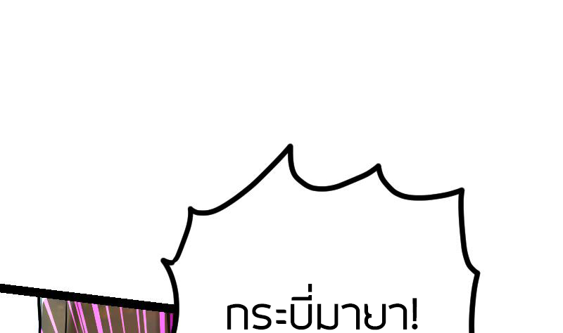 Peerless sword god เทพกระบี่ไรเทียมทาน ตอนที่ 51 หน้า 55