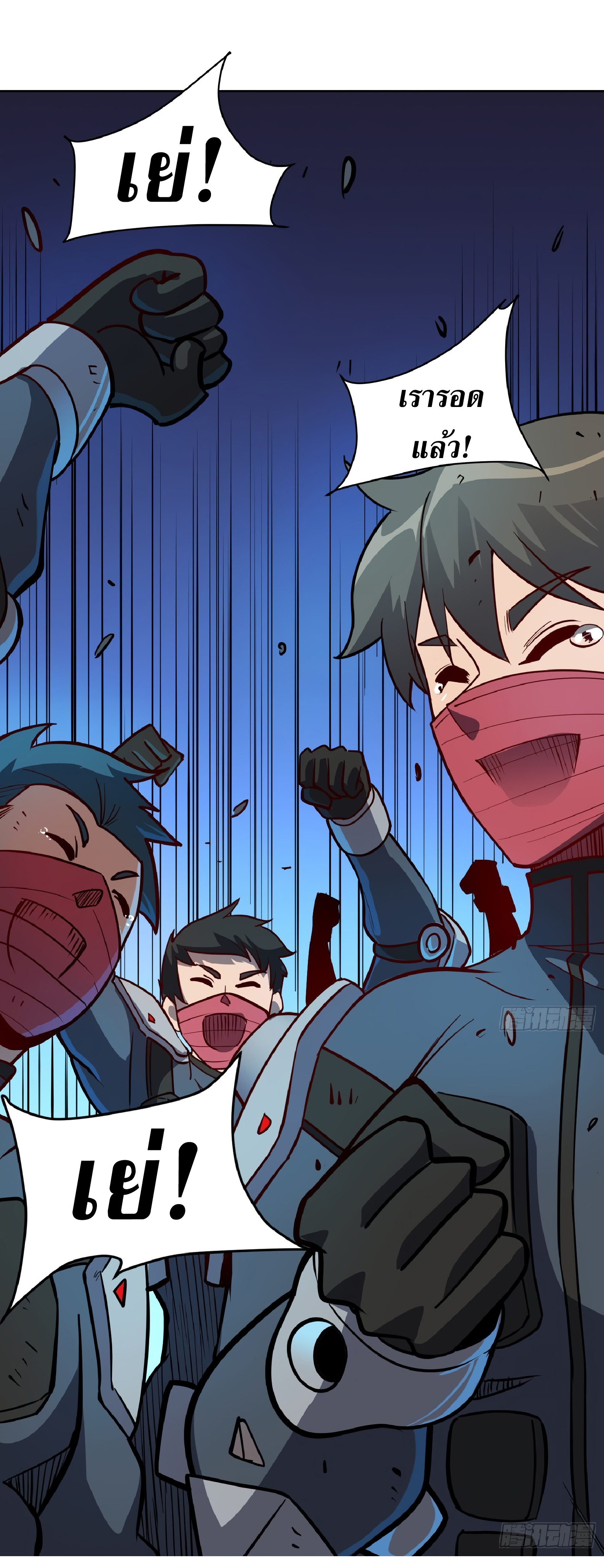 The People On Earth Are Too Ferocious ตอนที่ 83 หน้า 7