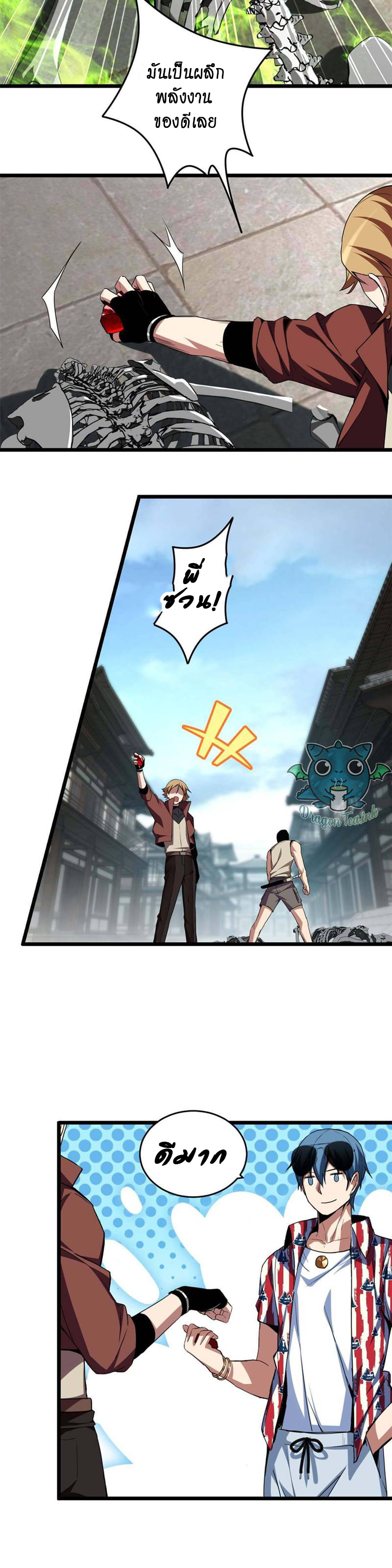 [ชนจีน] ฉันแค่อยากเล่นเกมส์เงียบๆ [I Just Want to Play the Game Quietly] ตอนที่ 10 หน้า 6