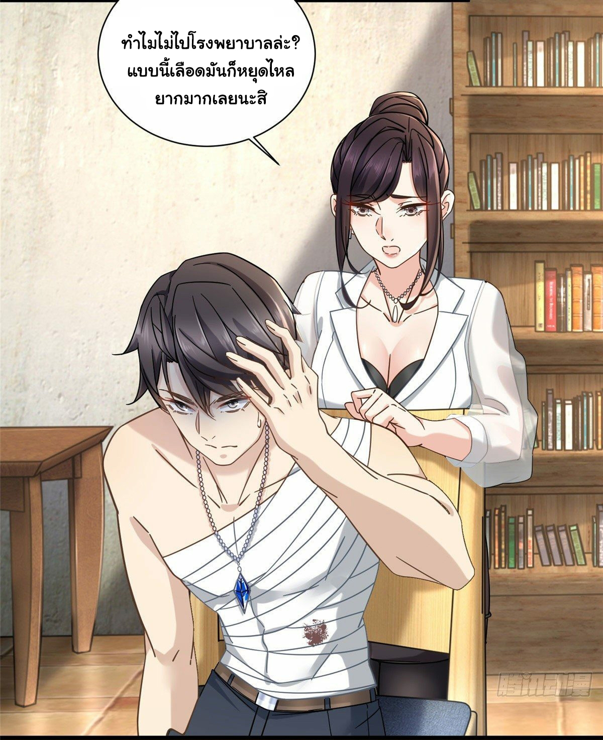 The new best all-rounder  ผู้แข็งแกร่งรอบด้าน ตอนที่ 14 หน้า 14