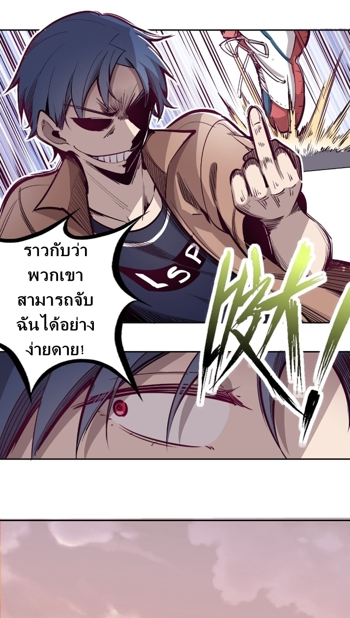 Demon x Angel can't get along! ตอนที่ 3 หน้า 15