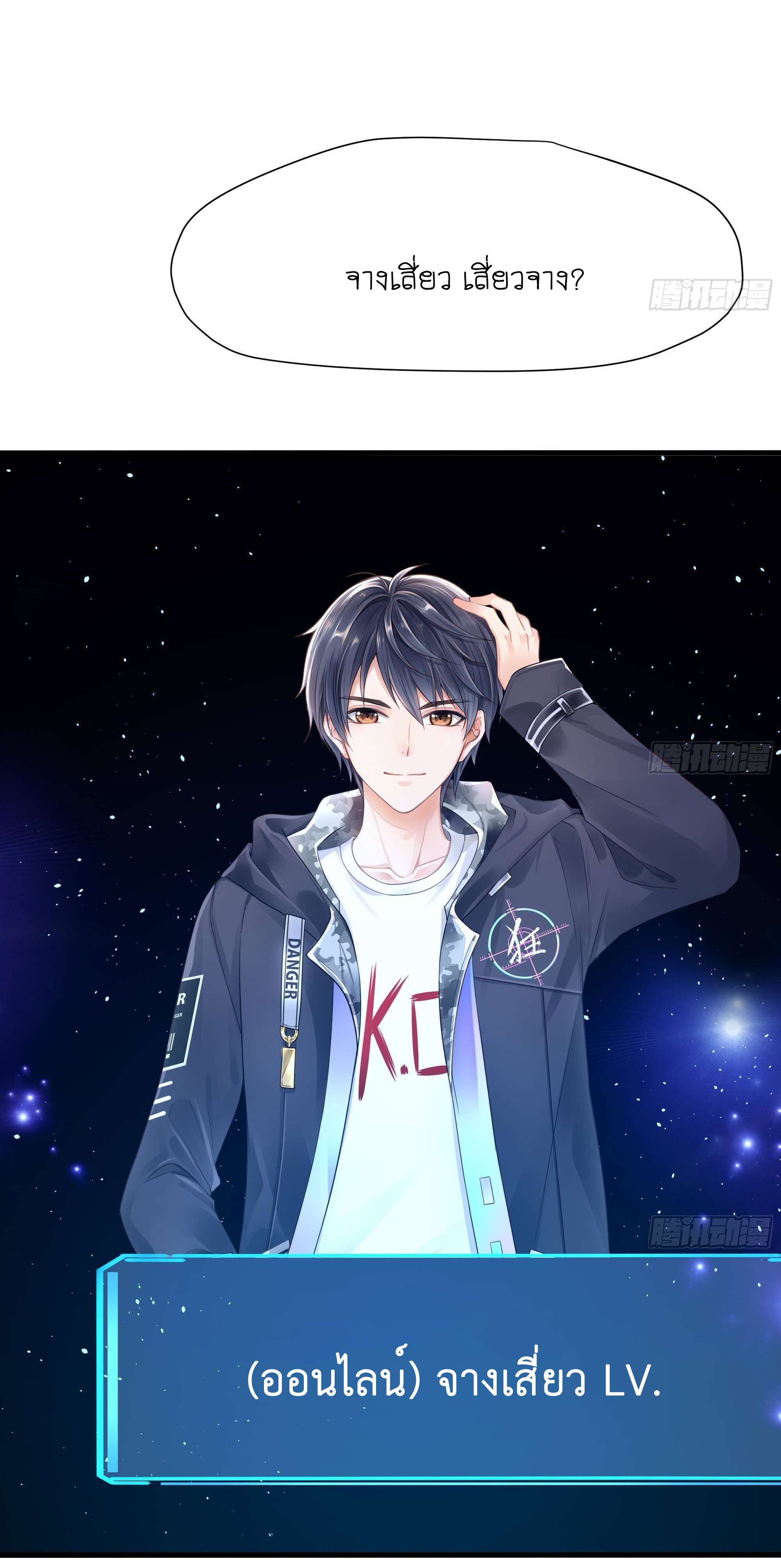 King of Hell ราชาแห่งยมโลก ตอนที่ 18 หน้า 55