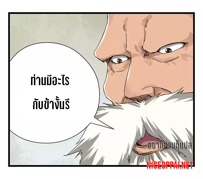 หอคอยสู่สวรรค์ ตอนที่ 27 หน้า 41