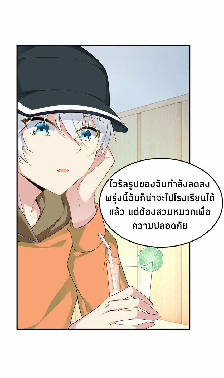 i eat soft rice in another world ตอนที่ 19 หน้า 11