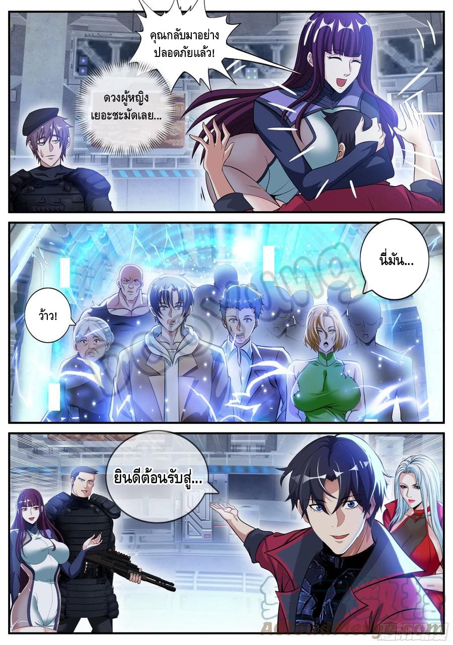 Apocalyptic dungeon ตอนที่ 79 หน้า 6