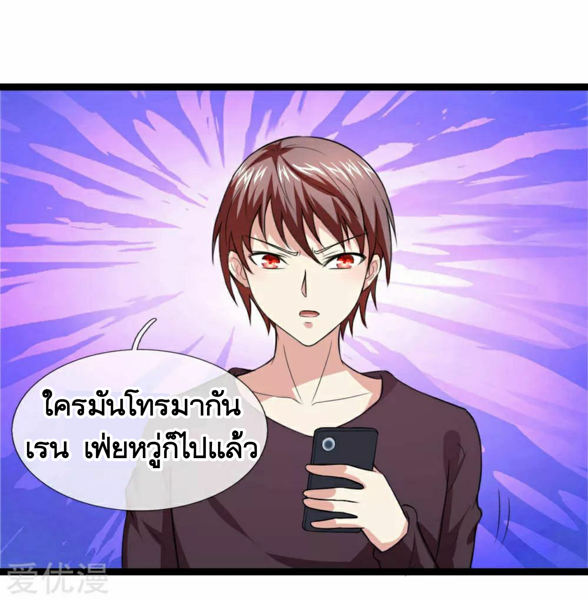 สุดยอดปรมาจารย์มีด ตอนที่ 70 หน้า 14