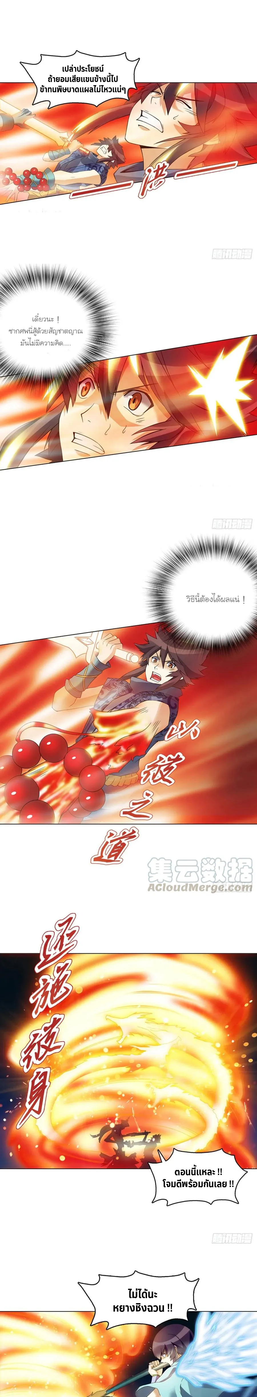 (จบ) Heavenly God Mnemonic (กำเนิดใหม่เทพวรยุทธตระกูลหยาง) ตอนที่ 21 หน้า 23