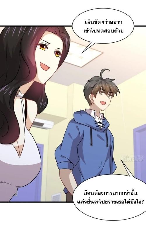 Immortal Swordsman in The Reverse World ข้าเซียนกระบี่ไม่เกาะสตรี ตอนที่ 129 หน้า 31