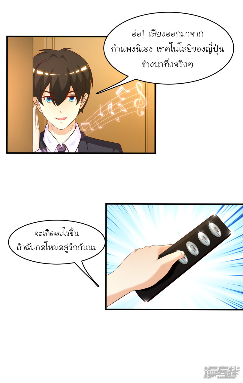 ราชาดอกไม้อมตะ ตอนที่ 52 หน้า 26