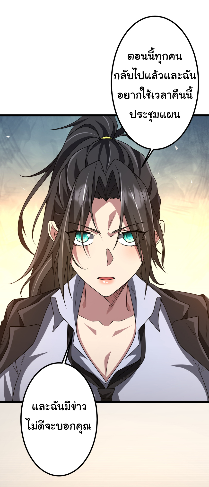 Start with trillions of coins ตอนที่ 158 หน้า 46