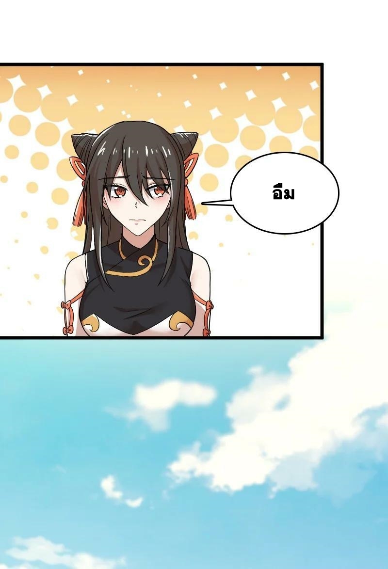 ชีวิตอันสันโดษของจักพรรดิ์หลินเกอ ตอนที่ 191 หน้า 15