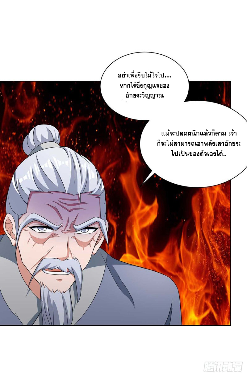 จักรพรรดิ 80,000 ปี ตอนที่ 93 หน้า 25
