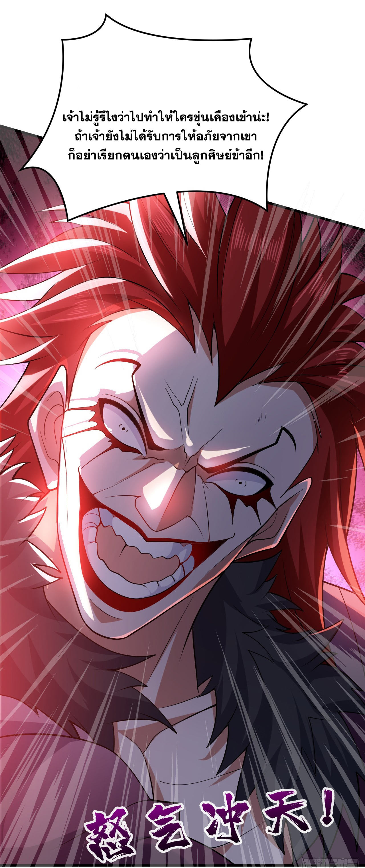 ข้าอยู่อย่างสันโดษมากว่า 100,000 ปี (ทันจีน) ตอนที่ 87 หน้า 41