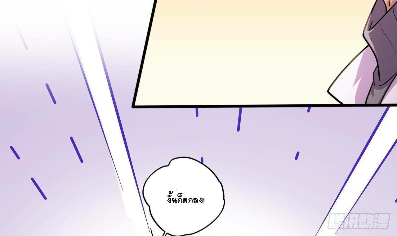 อยู่ดีๆโลกของผมก็เต็มไปด้วยสิ่งลึกลับ ตอนที่ 15 หน้า 66