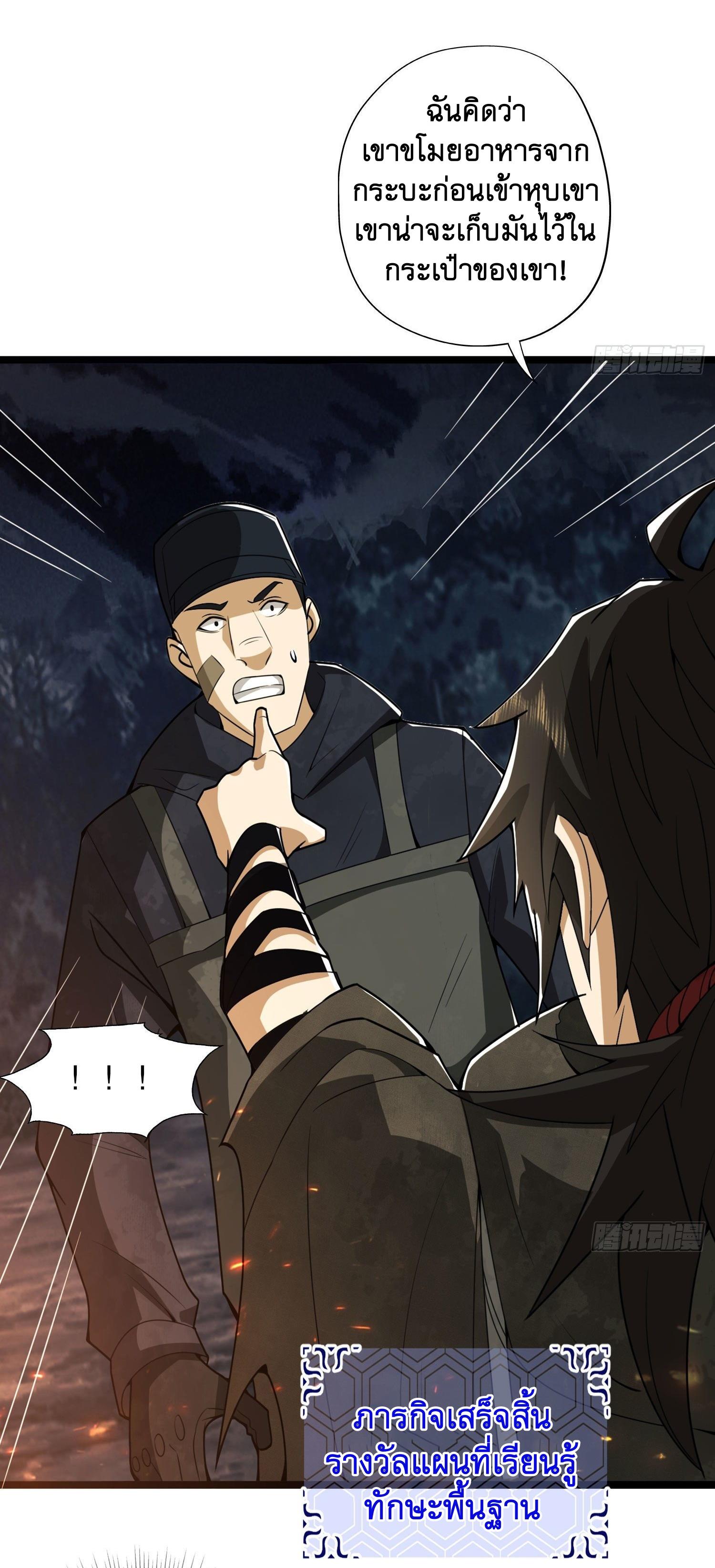 THE FIRST ORDER ตอนที่ 24 หน้า 44