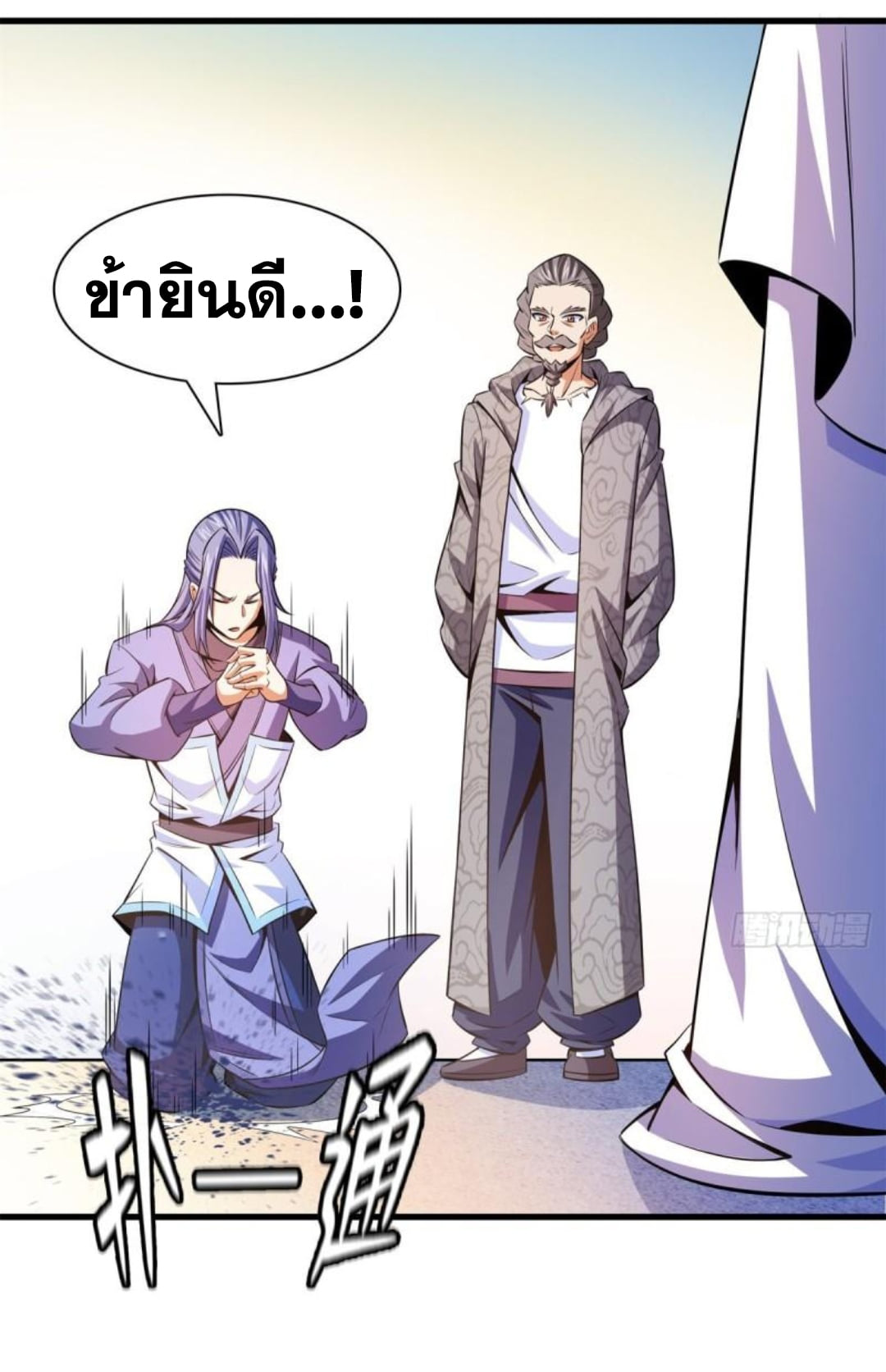 Library Of Heaven's Path ตอนที่ 133 หน้า 13