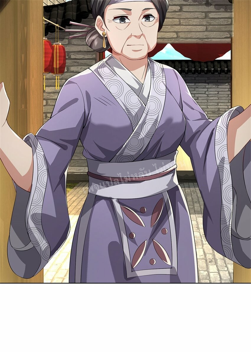 ข้าถูกเลี้ยงดูมาโดยยัยปีศาจ ตอนที่ 5 หน้า 17