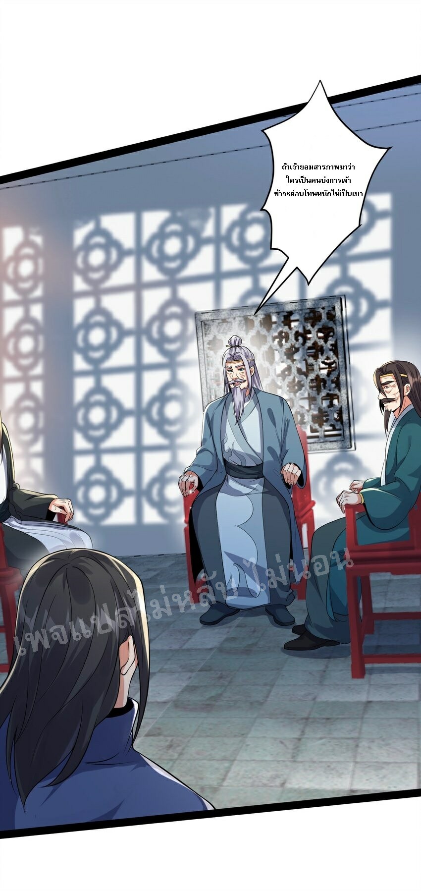 ดันเกิดใหม่เป็นสุดยอดวายร้ายหมายเลขหนึ่ง ตอนที่ 35 หน้า 5