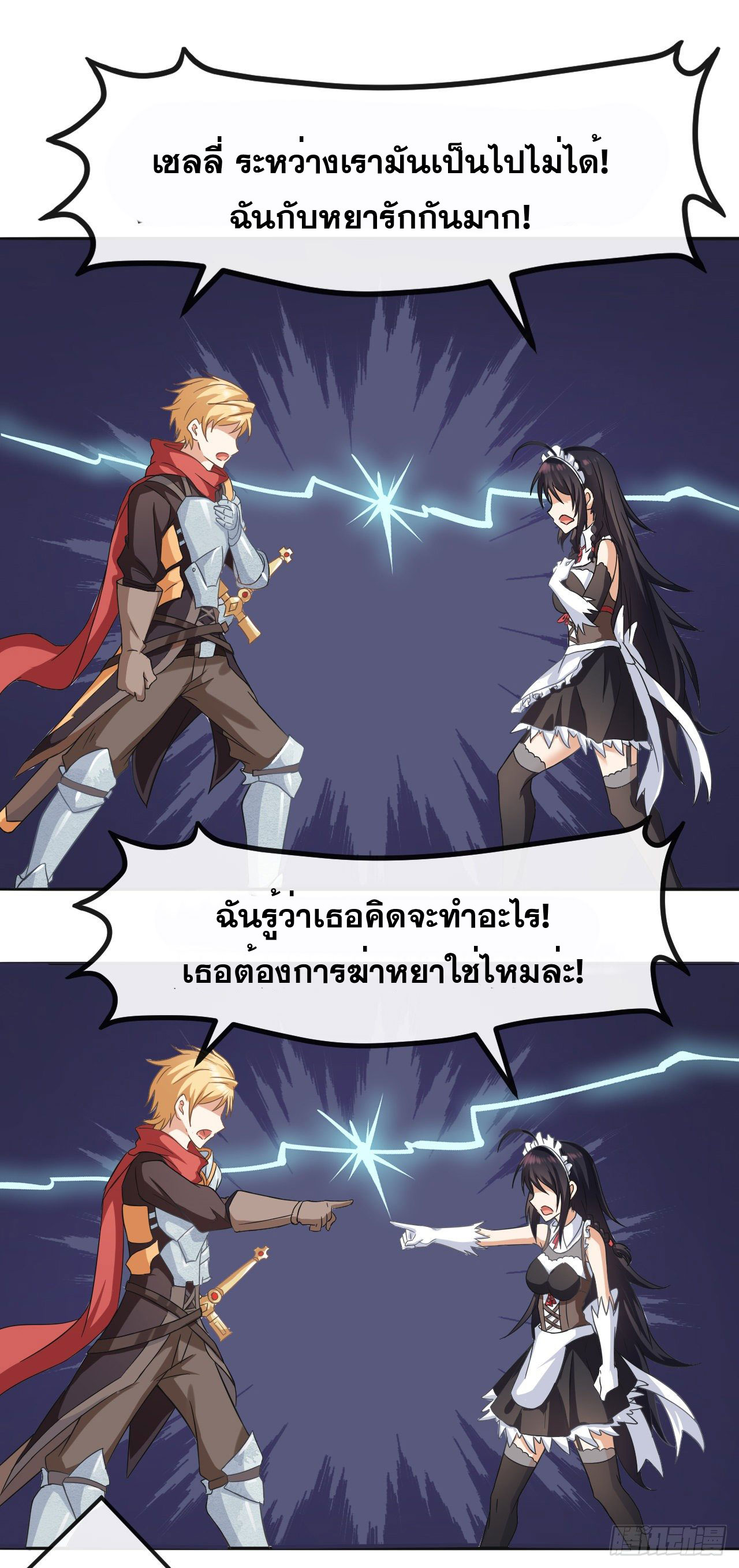 กำเนิดใหม่กลายเป็นสาวใช้วายร้ายข้างๆตัวเอก ตอนที่ 1 หน้า 28