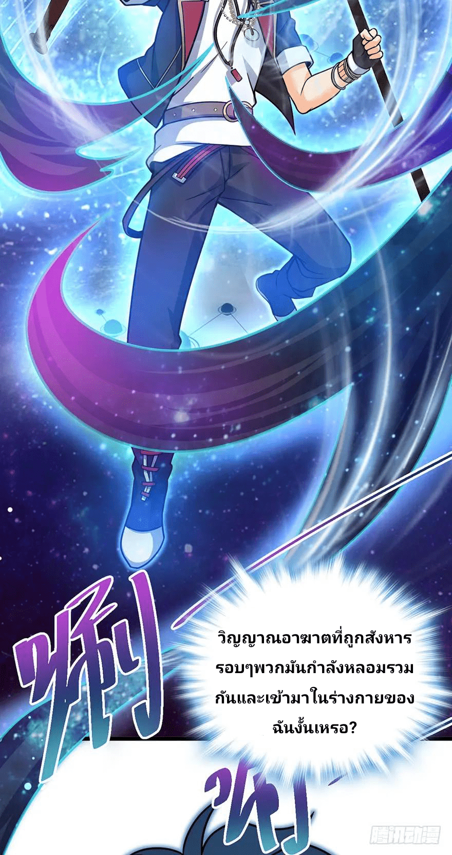 The new life of the Kuan King-ชีวิตใหม่ของราชาจอมกวน ตอนที่ 43 หน้า 75