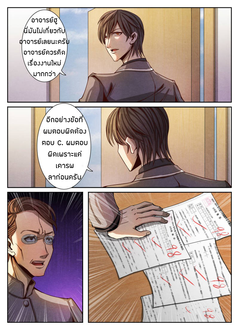 1. ซิว พลังวิญญาณต่างโลก ตอนที่ 14 หน้า 13