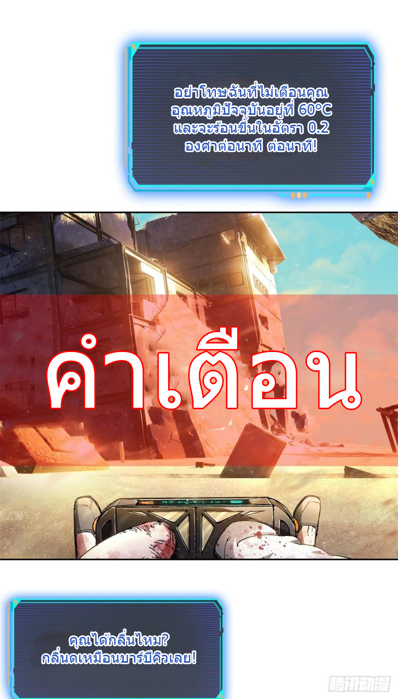 Doomsday Jigsaw Puzzle ตอนที่ 1 หน้า 7