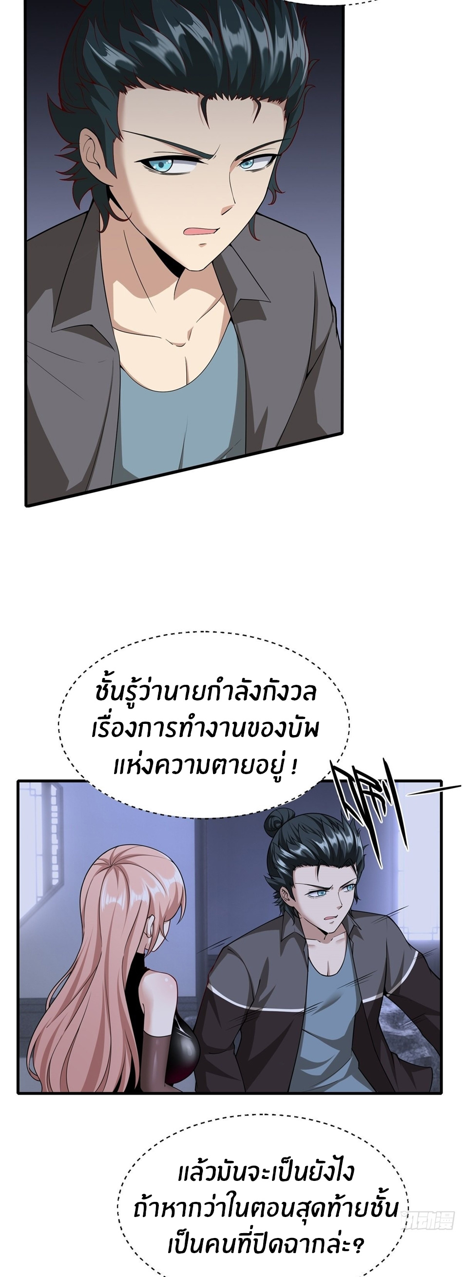 ขอล่ะอย่าเป็นที่ 1 เลย ตอนที่ 74 หน้า 26