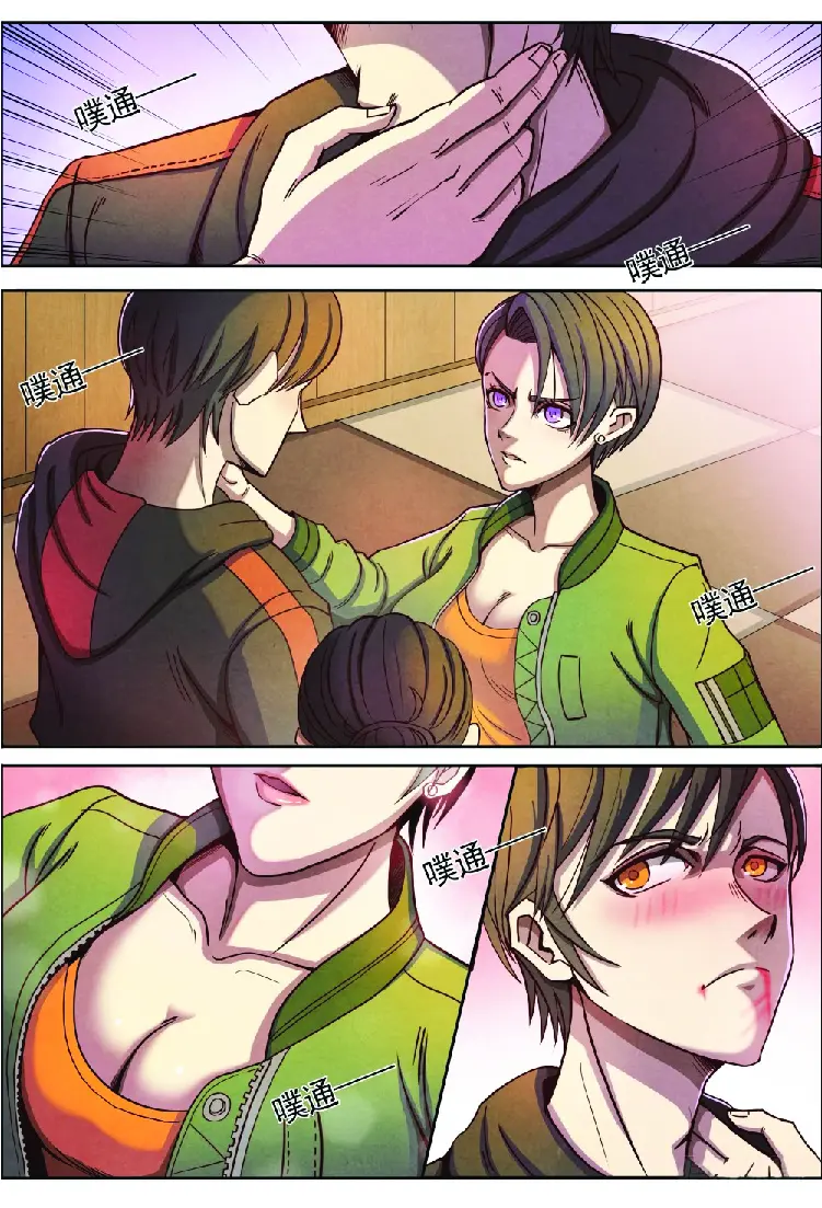 กลับจากโลกอมตะ ตอนที่ 1 หน้า 23