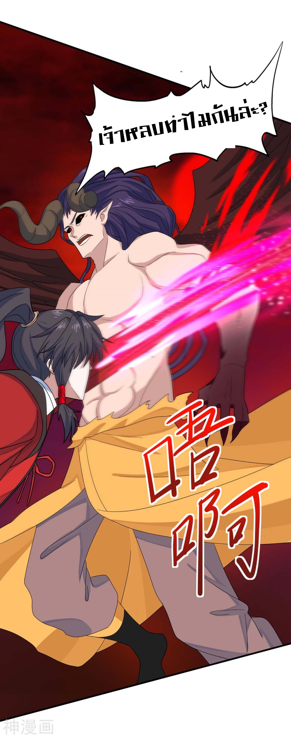 การกลับมาของจักพรรดิ์ ตอนที่ 143 หน้า 11