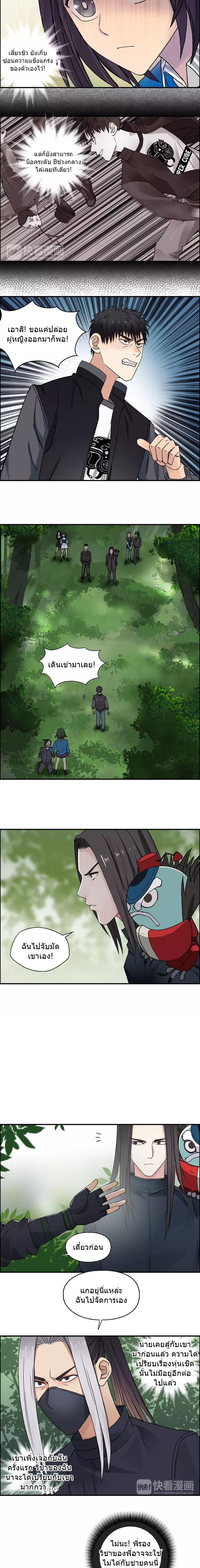 Super Cube ตอนที่ 61 หน้า 7