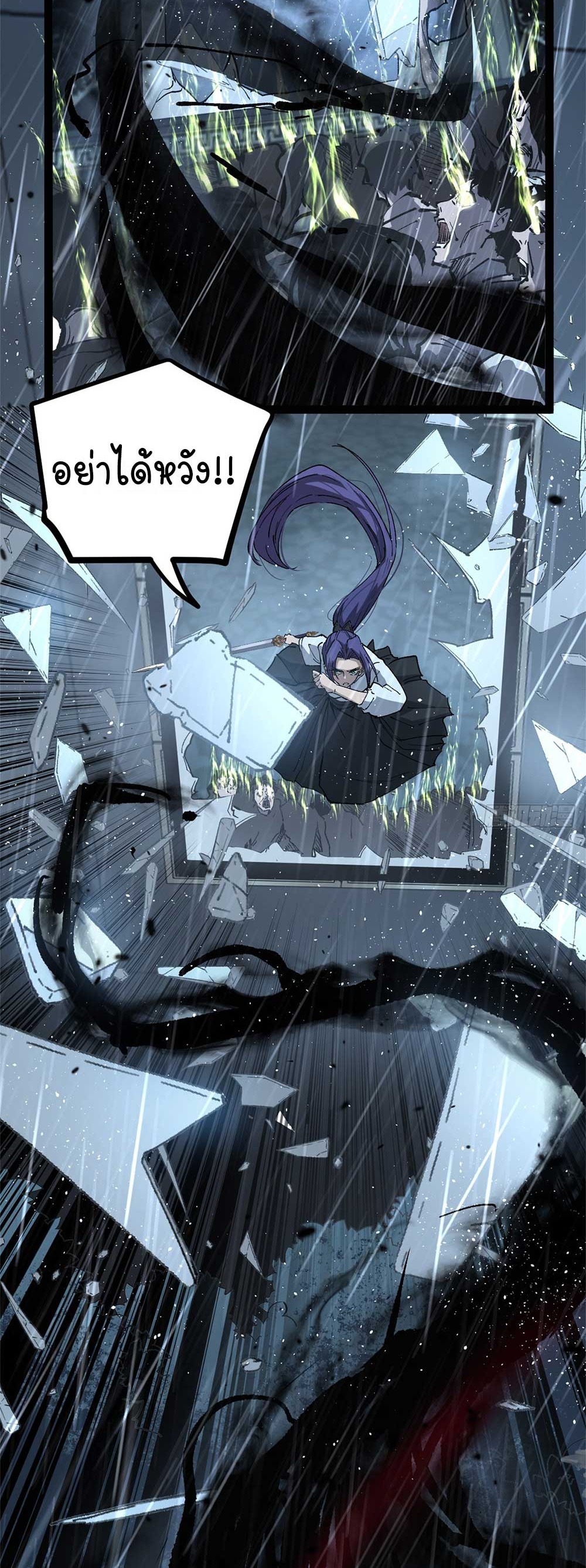Gatekeeper of the Boundless World | ผู้พิทักษ์ประตูแห่งดินแดนไร้ขอบเขต ตอนที่ 43 หน้า 14