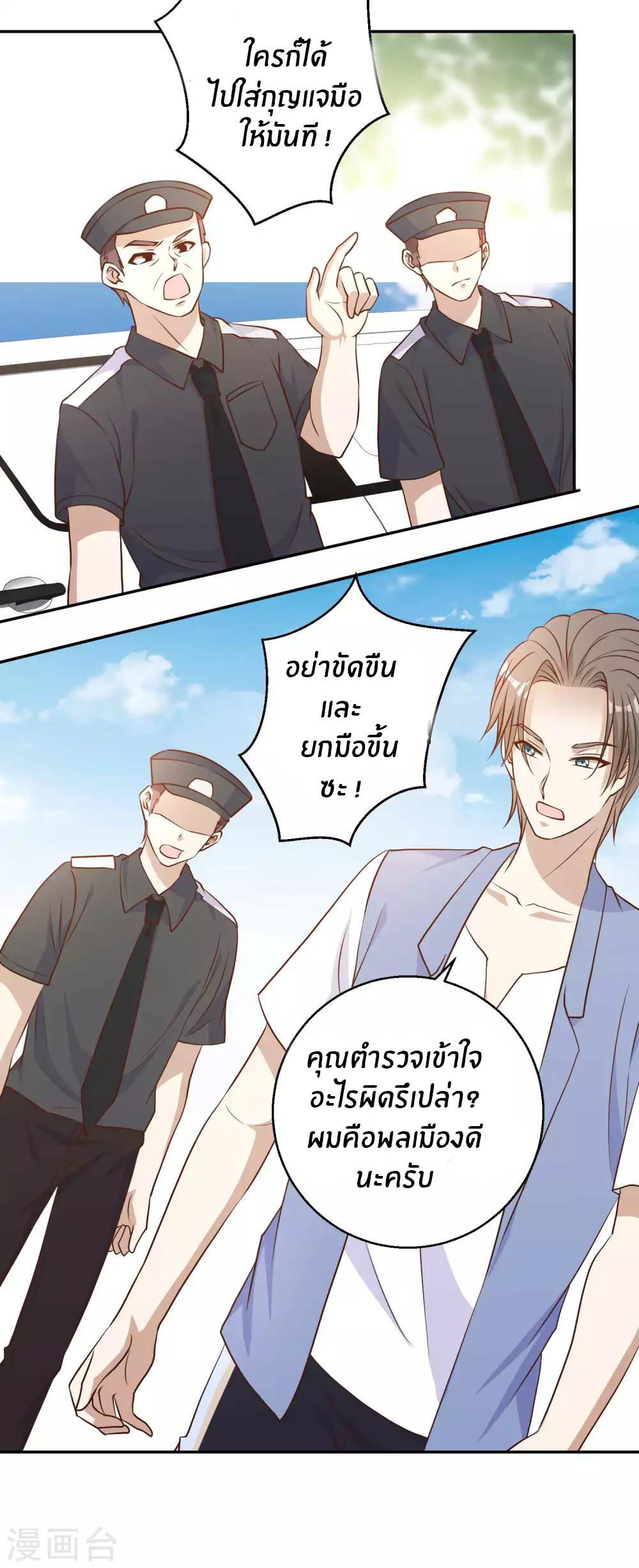 God Fisherman ตอนที่ 19 หน้า 12