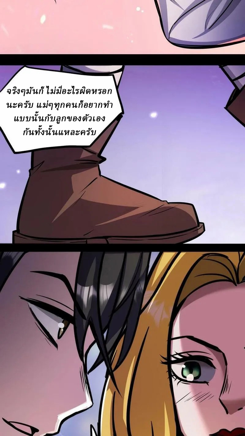 Mysterious Pharmacist ตอนที่ 71 หน้า 8